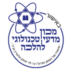 אישור הלכתי